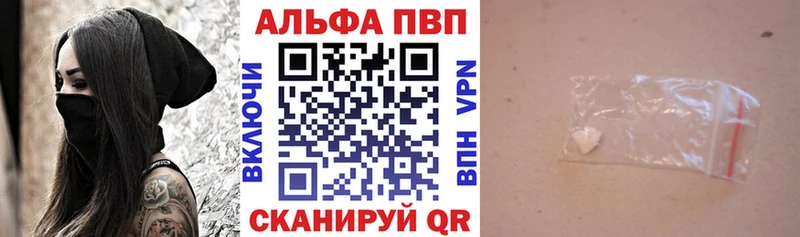 Альфа ПВП VHQ  купить наркотик  Междуреченск 