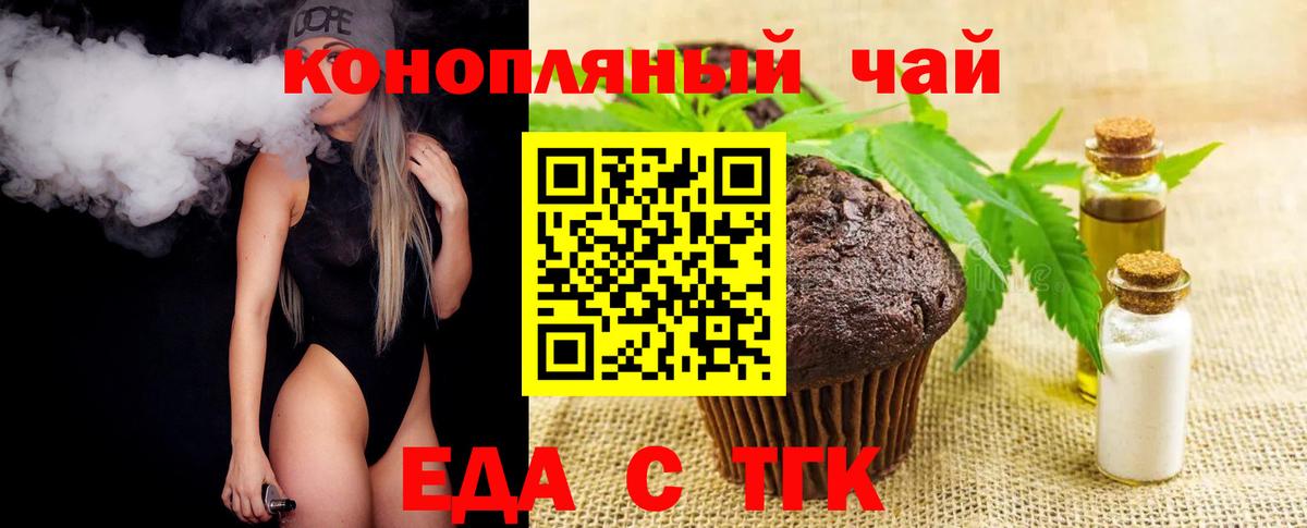 Canna-Cookies конопля  Междуреченск 