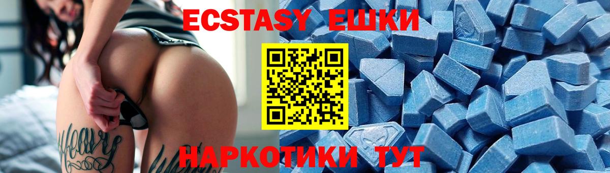 Ecstasy 99% Междуреченск