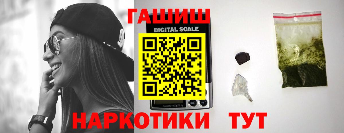 Гашиш Изолятор Междуреченск