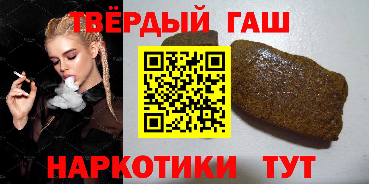 Междуреченск  ГАШИШ ice o lator  Вход с VPN  Гашиш AMNESIA HAZE 
