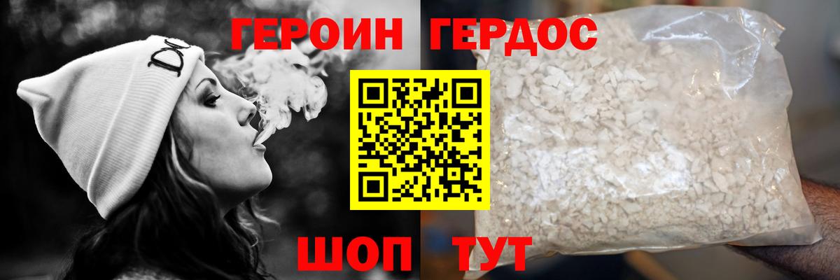 ГЕРОИН  Героин VHQ  Вход с VPN  Междуреченск 