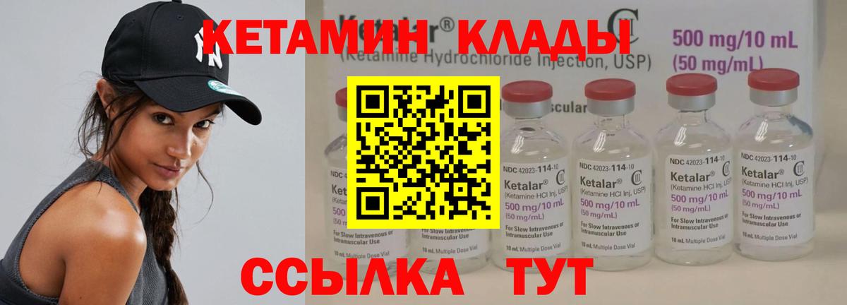 Кетамин VHQ  Кетамин ketamine  Междуреченск  Вход с VPN 