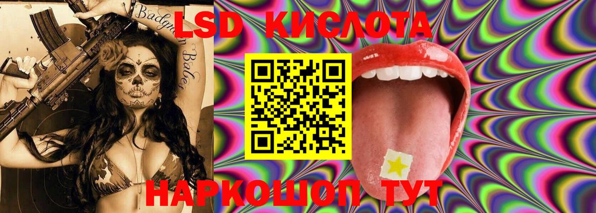 LSD-25 экстази кислота  Лсд 25 экстази кислота  Вход с VPN  Междуреченск 