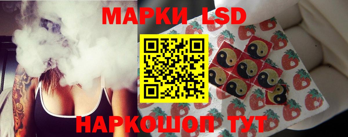 ЛСД экстази кислота Междуреченск