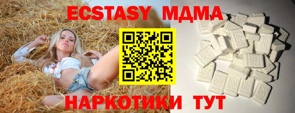 МДМА молли  Вход с VPN  Междуреченск 