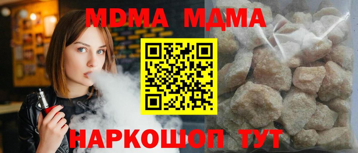 МДМА Molly  МДМА  MDMA кристаллы  Междуреченск 