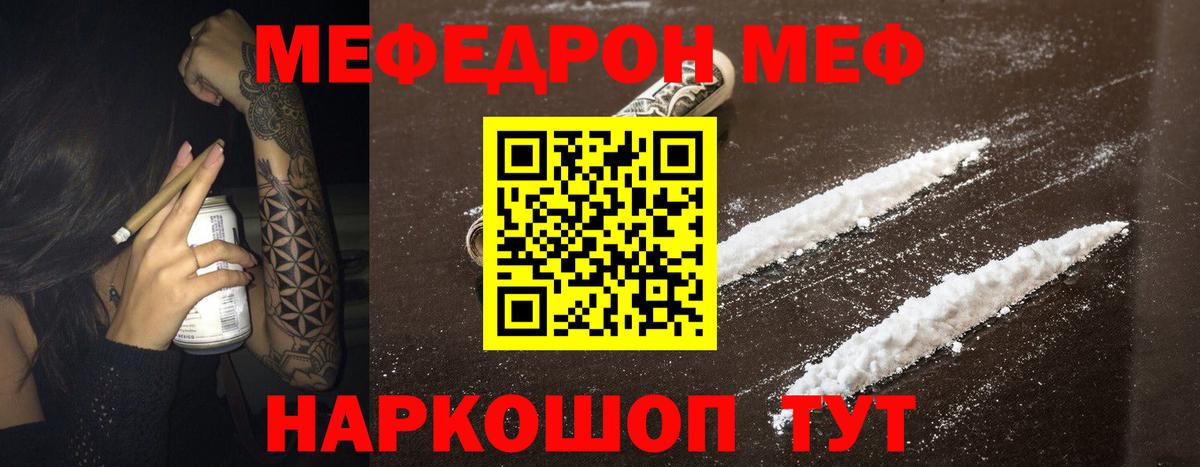 МЕФ мука Междуреченск