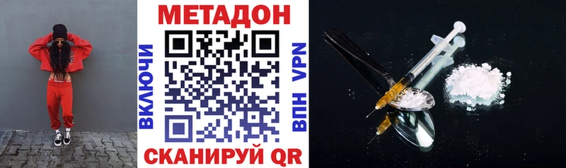 Метадон кристалл  blacksprut зеркало  Междуреченск 