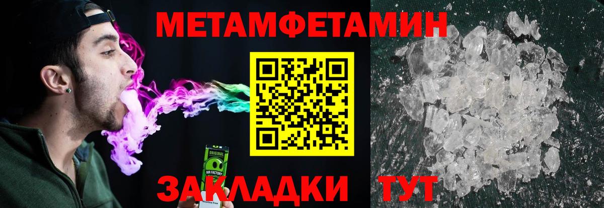 Первитин винт Междуреченск