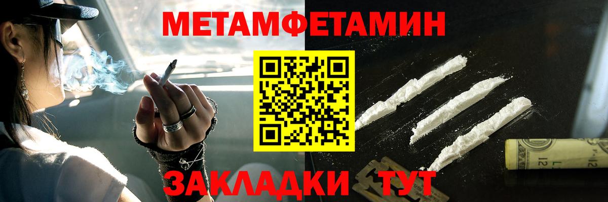 Междуреченск  МЕТАМФЕТАМИН  Вход с VPN  Метамфетамин мет 