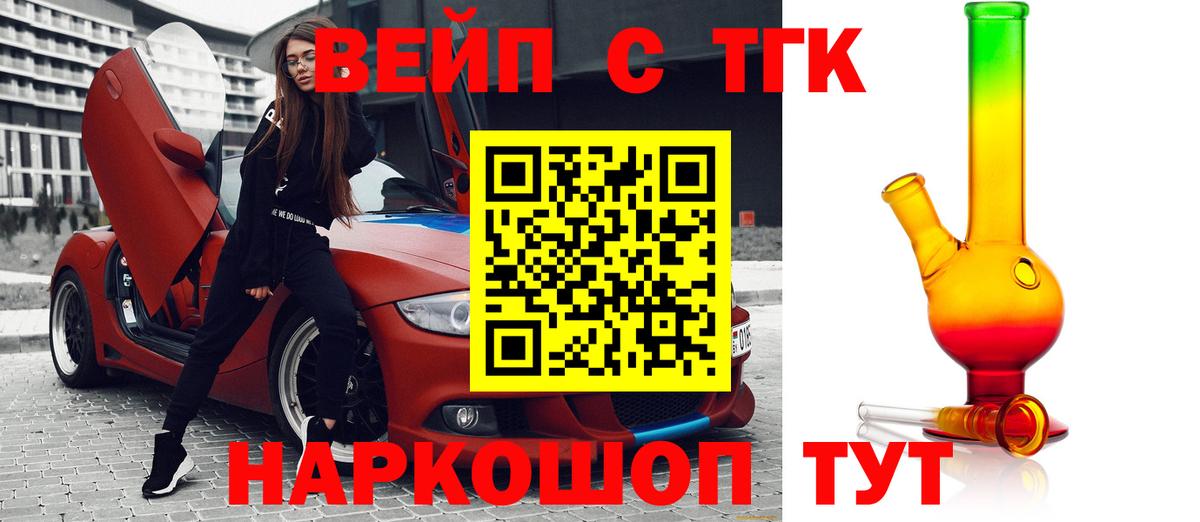 Дистиллят ТГК THC oil  Вход с VPN  Междуреченск 