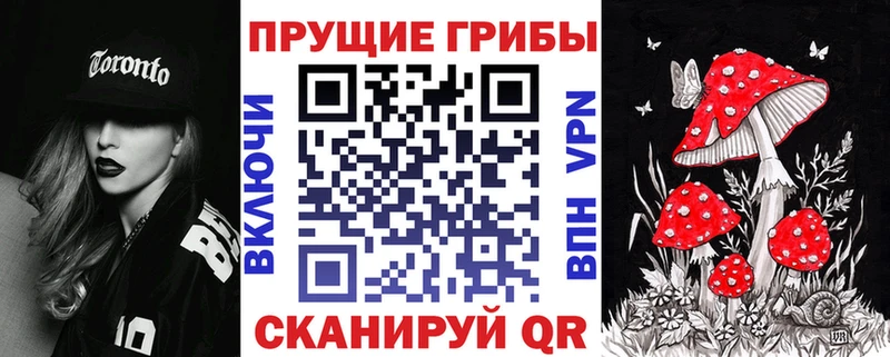 Псилоцибиновые грибы мухоморы  Междуреченск 