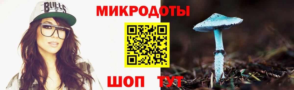 Галлюциногенные грибы ЛСД Междуреченск
