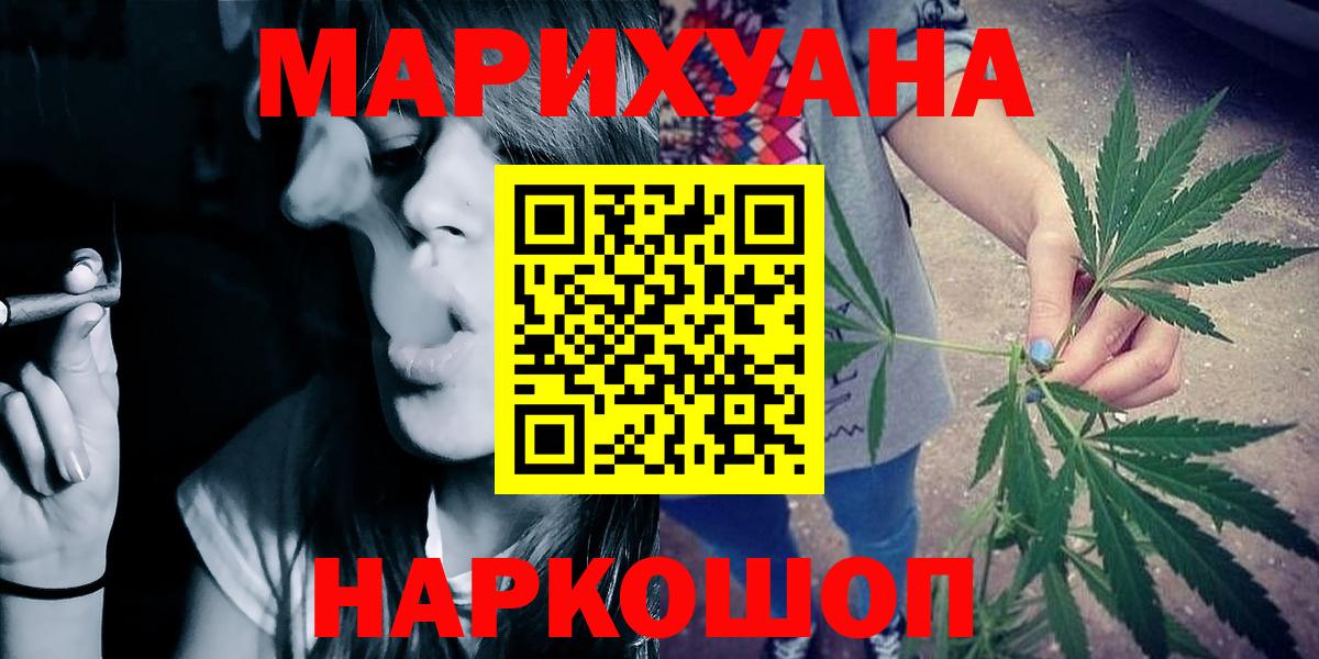 Бошки марихуана Amnesia  Марихуана THC 21%  Канабис семена  Вход с VPN  Междуреченск  Конопля SATIVA & INDICA 